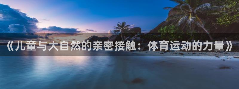 JJB竞技宝官方正版app集团logo